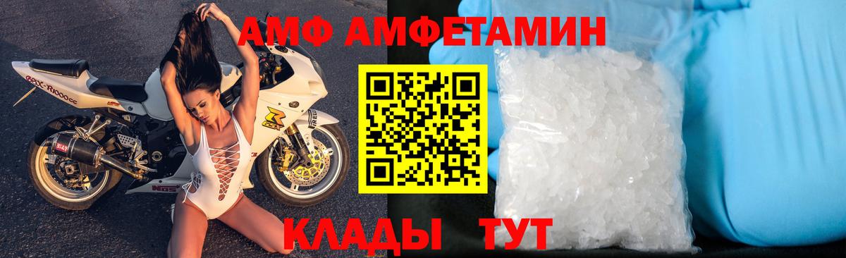 Amphetamine VHQ  АМФЕТАМИН  Норильск  Вход с VPN 