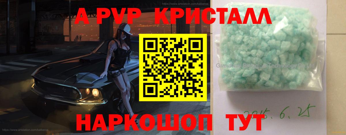 Alfa_PVP крисы CK  Альфа ПВП СК  Вход с VPN  Норильск  A-PVP СК КРИС 