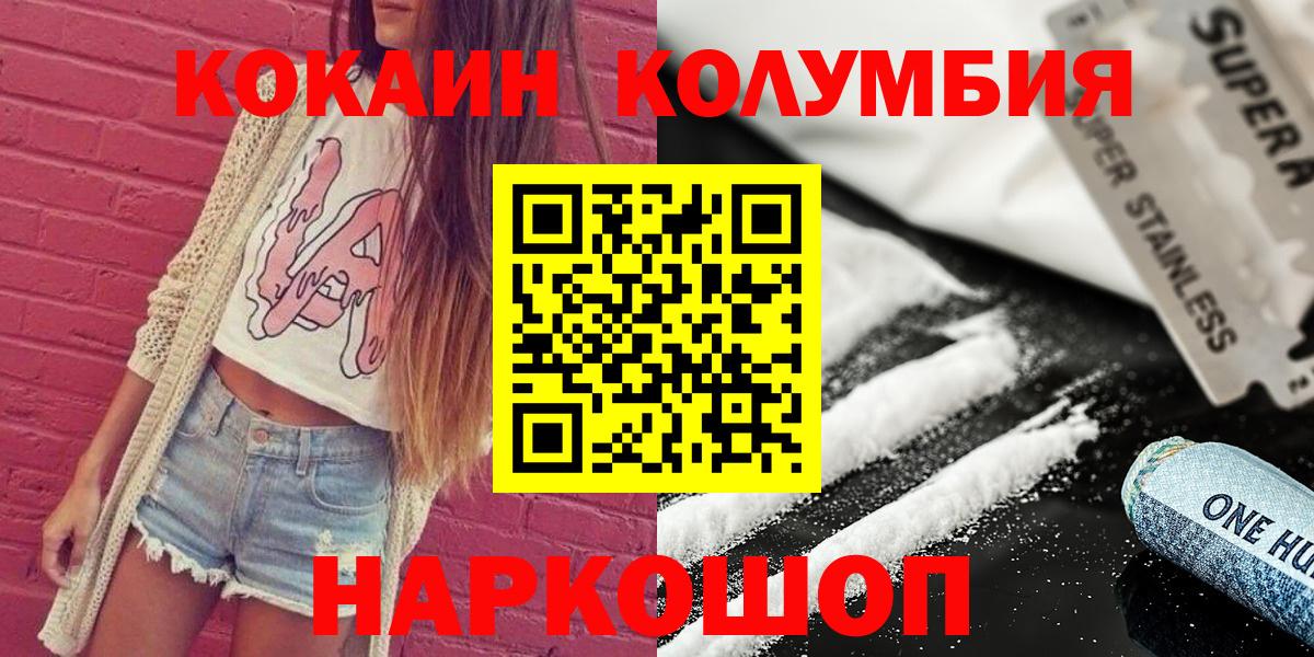 Cocaine 98% Норильск