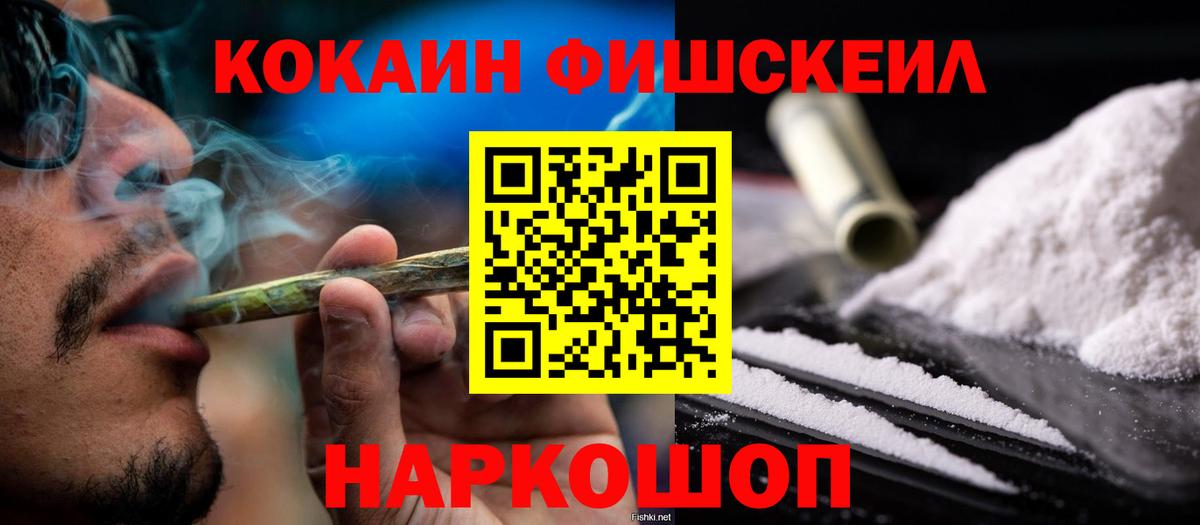 Норильск  КОКАИН Колумбийский  Вход с VPN 
