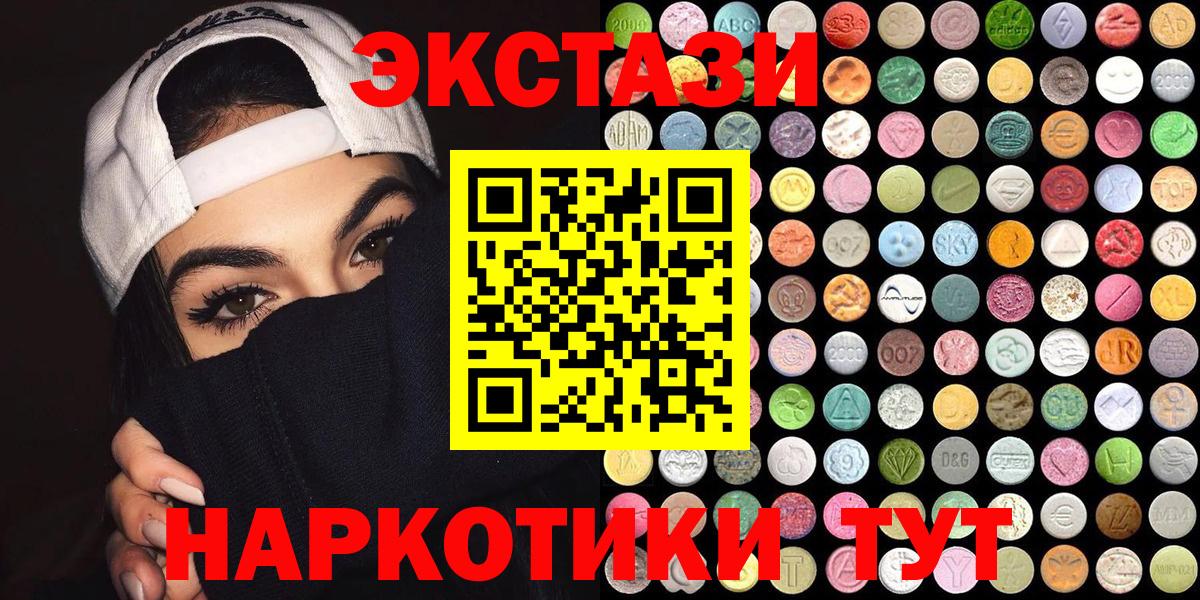 Экстази  Вход с VPN  Норильск  Ecstasy MDMA  Экстази 280 MDMA 