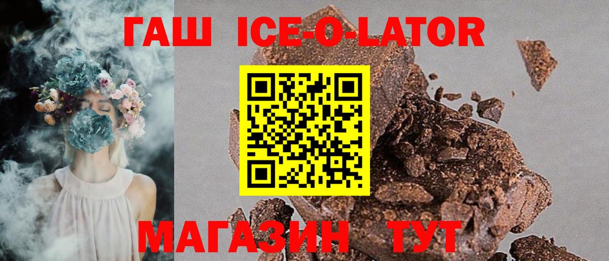 Норильск  ГАШИШ Premium  Гашиш Изолятор  Вход с VPN 