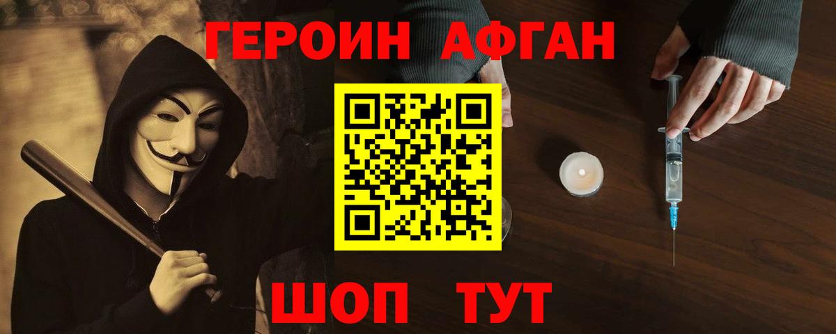 Норильск  ГЕРОИН афганец  Вход с VPN 