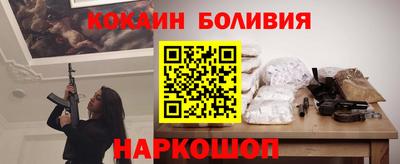 кокаин премиум Сланцы
