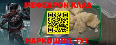 мяу мяу кристалл Севастополь