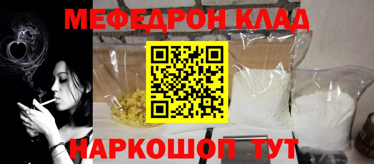 Норильск  купить   МЯУ-МЯУ VHQ  Вход с VPN  МЯУ-МЯУ VHQ  Меф 