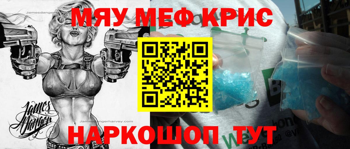 Меф кристаллы Норильск