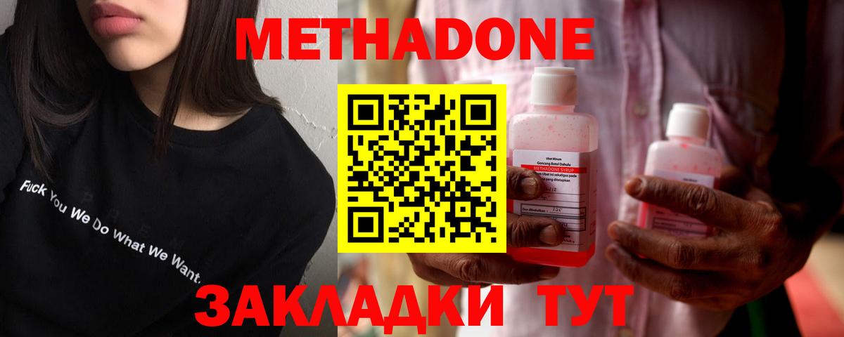 Норильск  МЕТАДОН VHQ  Метадон VHQ  Вход с VPN 