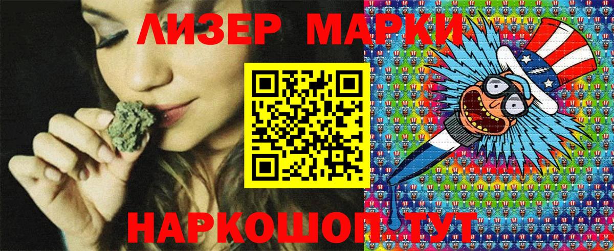 Марки N-bome 1,8мг Норильск
