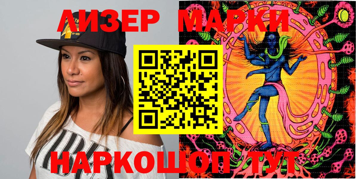 Норильск  Наркотические марки 1,8мг  Вход с VPN 