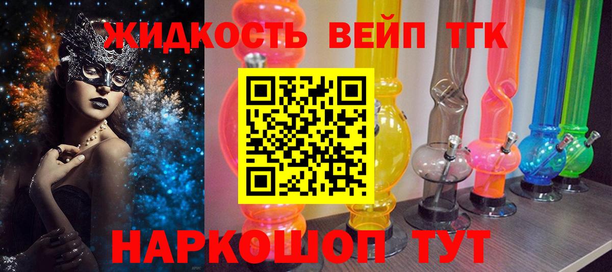 Норильск  продажа наркотиков  Дистиллят ТГК концентрат  Вход с VPN  Дистиллят ТГК гашишное масло 